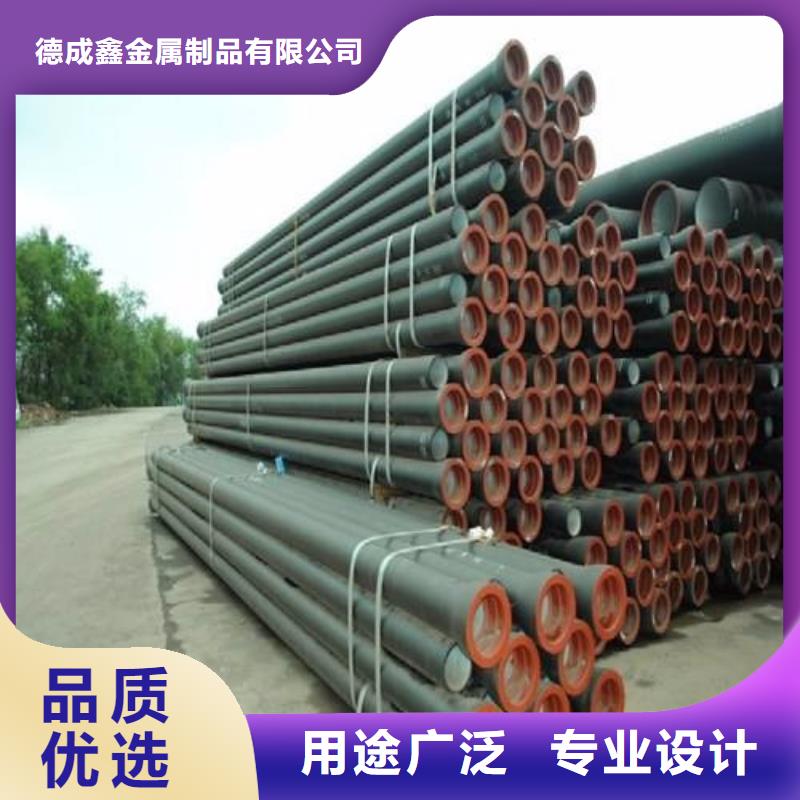【 球墨铸铁管不锈钢管海量现货直销】-德成鑫金属制品(江门市分公司)
