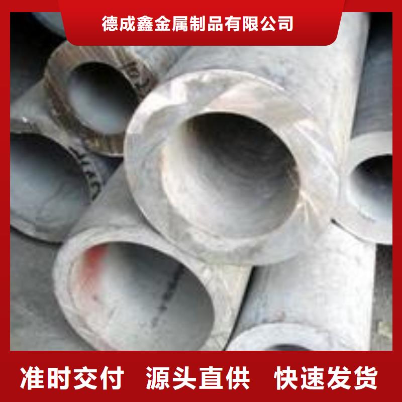 【不锈钢管】-不锈钢板 快速报价|球墨铸铁井盖-德成鑫金属制品(平凉市分公司)
