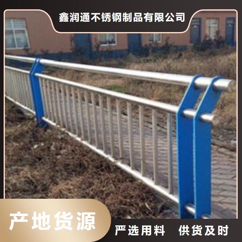304不锈钢复合管护栏价格视频-向阳|萝北|齐齐哈尔|绥化|佳木斯|牡丹江|黑河|大兴安岭鑫润通304不锈钢复合管护栏价格_ 鑫润通不锈钢制品(鹤岗市分公司)
