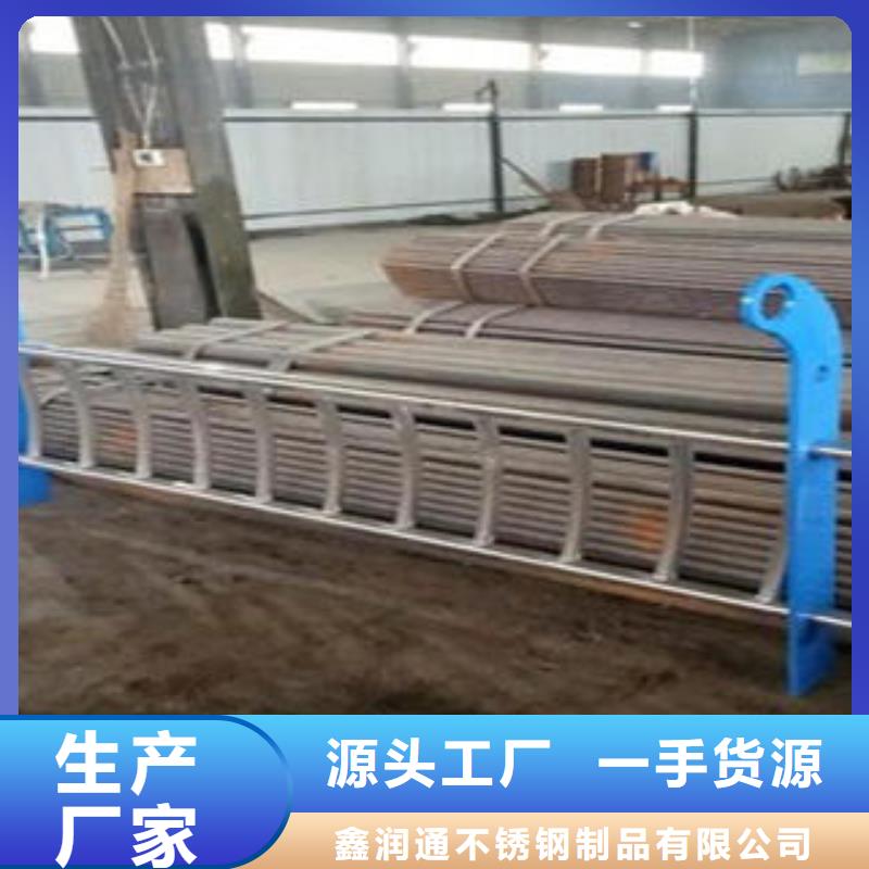 304不锈钢复合管护栏价格视频-304不锈钢复合管护栏价格拒绝差价-鑫润通不锈钢制品(台湾分公司)