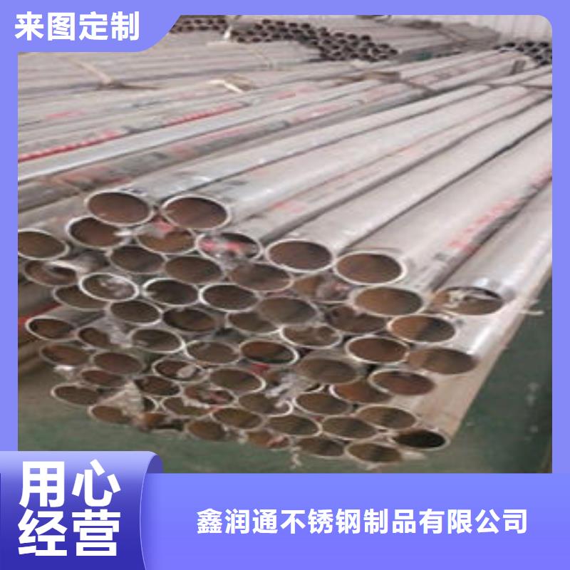 304不锈钢复合管护栏价格视频-河南省许昌市鑫润通304不锈钢复合管护栏价格可服务区域鄢陵|长葛|周口|信阳|郑州|新乡|濮阳等