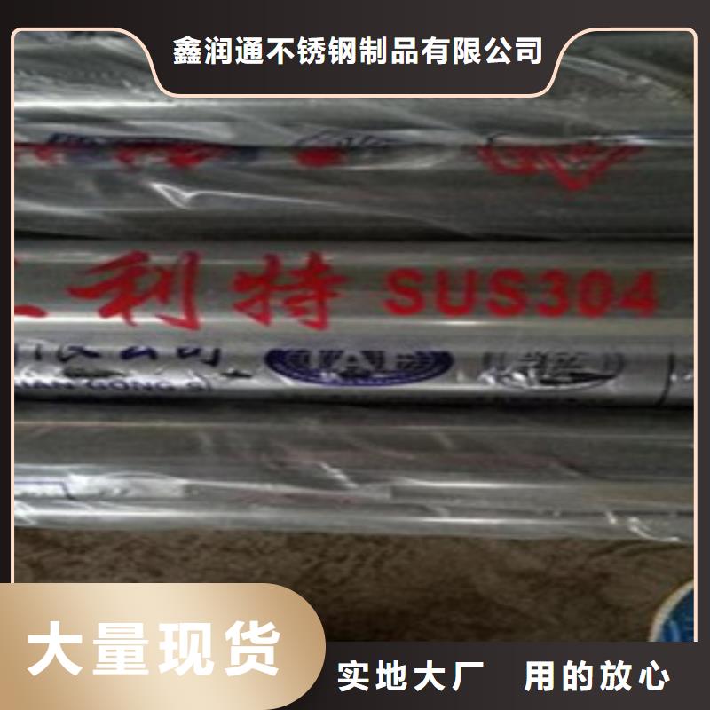 304不锈钢复合管护栏价格鑫润通【 不锈钢复合管_不锈钢复合管护栏批发价格厂家大量现货】