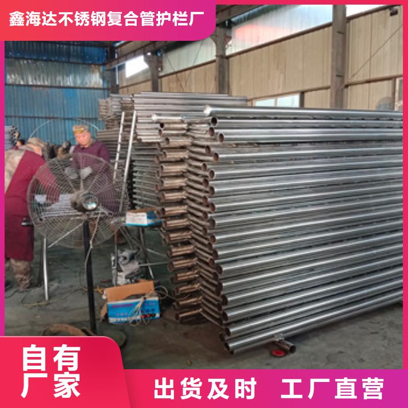 不锈钢复合管栏杆不锈钢复合管护栏用心制造