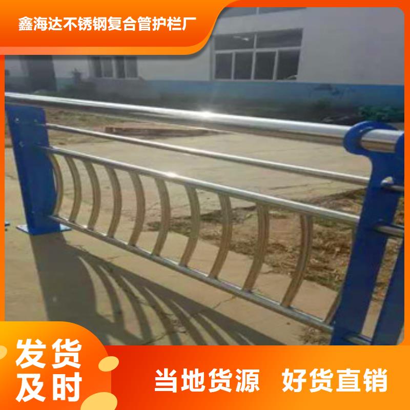 不锈钢复合管栏杆【铝合金护栏】品质做服务