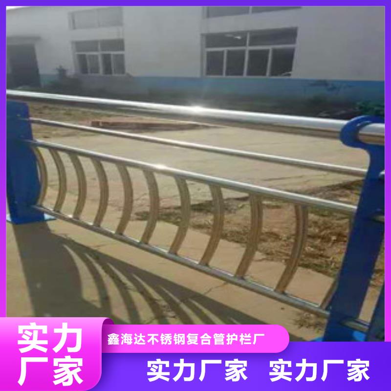 【 不锈钢复合管护栏_不锈钢立柱精工打造】 鑫海达不锈钢复合管护栏厂(榆林市分公司)