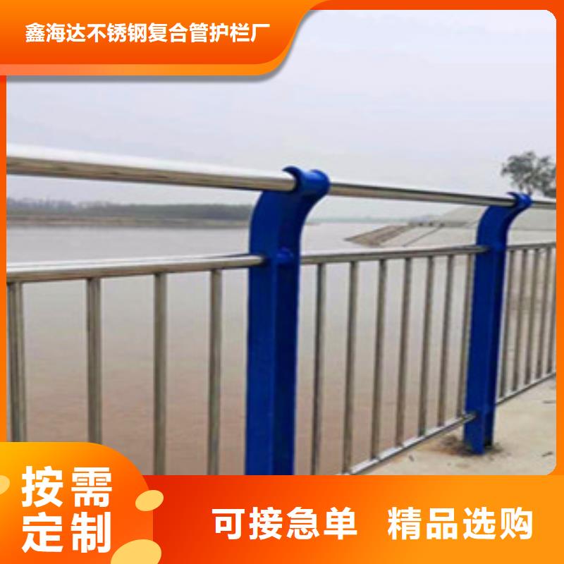 不锈钢复合管护栏-【桥梁护栏】厂家直发