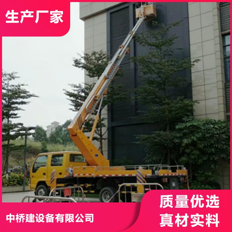 【 升降平台租赁用心制造】-中桥建设备(廊坊市分公司)