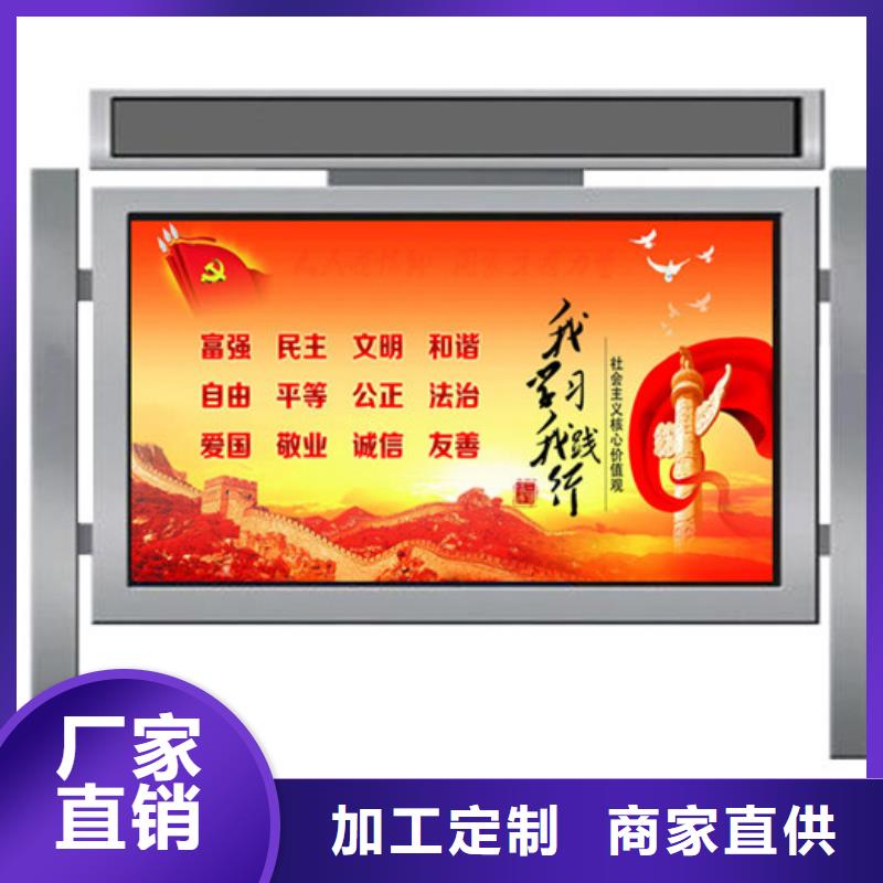 宣传栏智能公交站台工厂采购