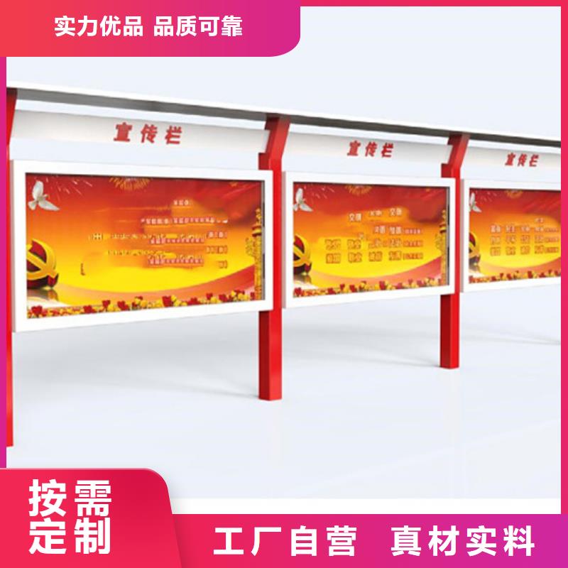 宣传栏太阳能候车亭原料层层筛选