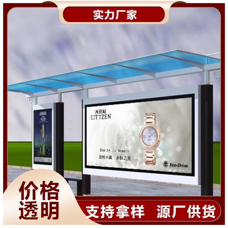 候车亭-校园宣传栏大库存无缺货危机