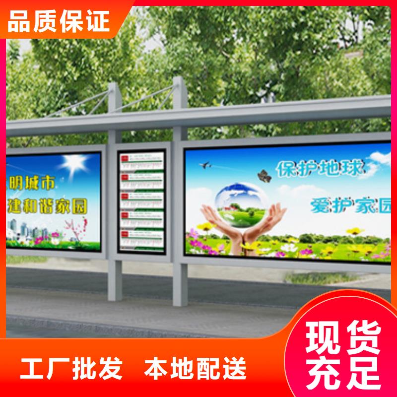 候车亭_部队宣传栏随到随提