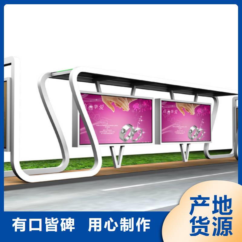 候车亭校园宣传栏厂家质量过硬
