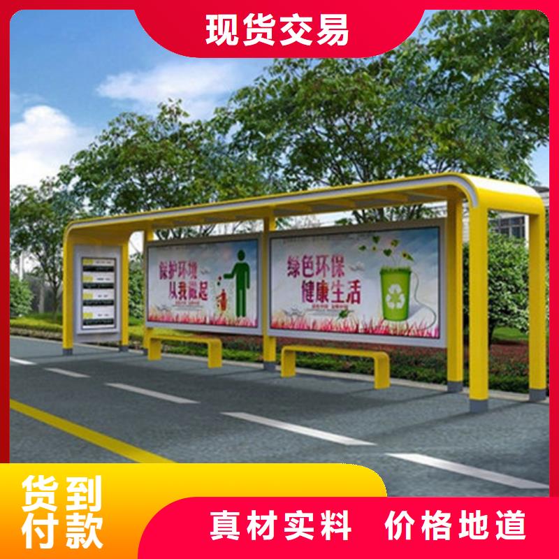 候车亭社区宣传栏重信誉厂家