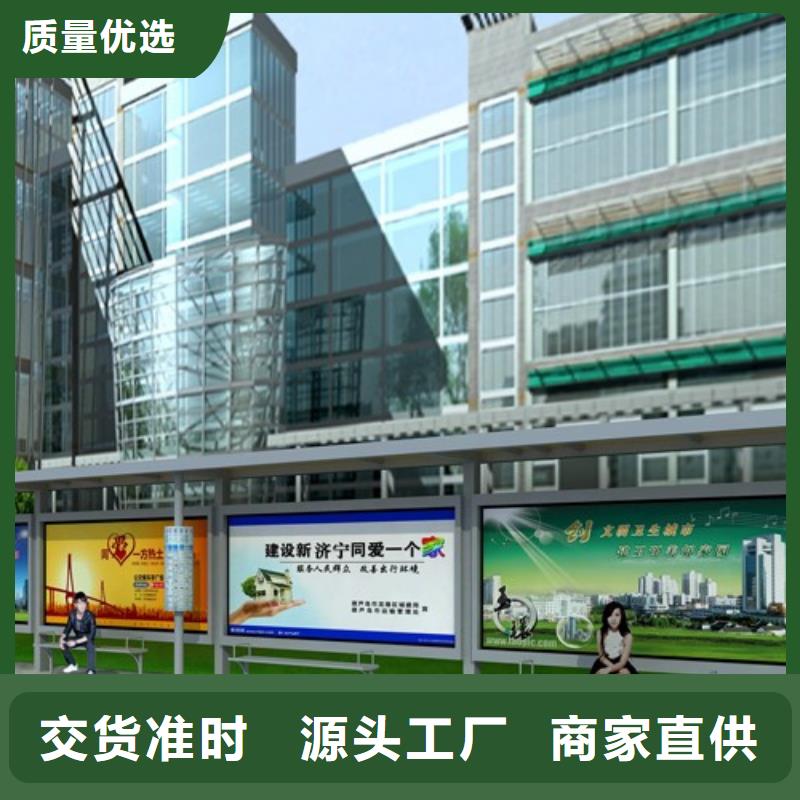 候车亭社区宣传栏重信誉厂家
