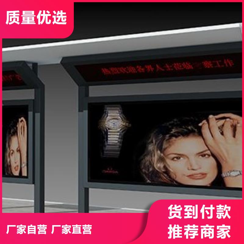 候车亭社区宣传栏重信誉厂家