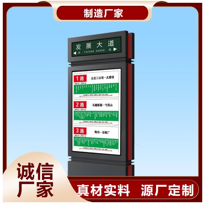 【 指路牌灯箱_广告垃圾箱品质卓越】|通辽|呼伦贝尔|乌兰察布|乌海|锡林郭勒|赤峰szmyb.com