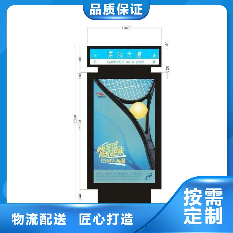 【 指路牌灯箱_广告垃圾箱品质卓越】|通辽|呼伦贝尔|乌兰察布|乌海|锡林郭勒|赤峰szmyb.com
