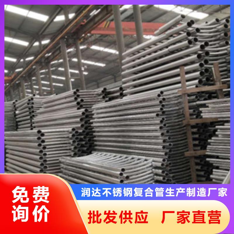 不锈钢碳素钢复合管不锈钢复合管栏杆免费询价