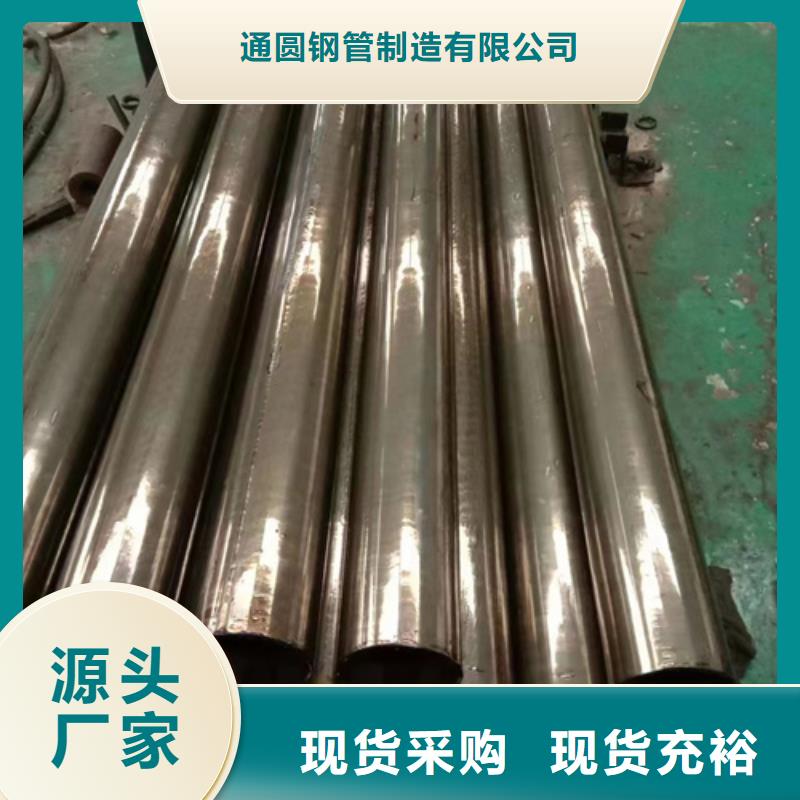 20#精密钢管现货视频-20#精密钢管现货_湖南省湘潭市市场覆盖韶山|湘乡|娄底|衡阳|张家界|怀化|邵阳等
