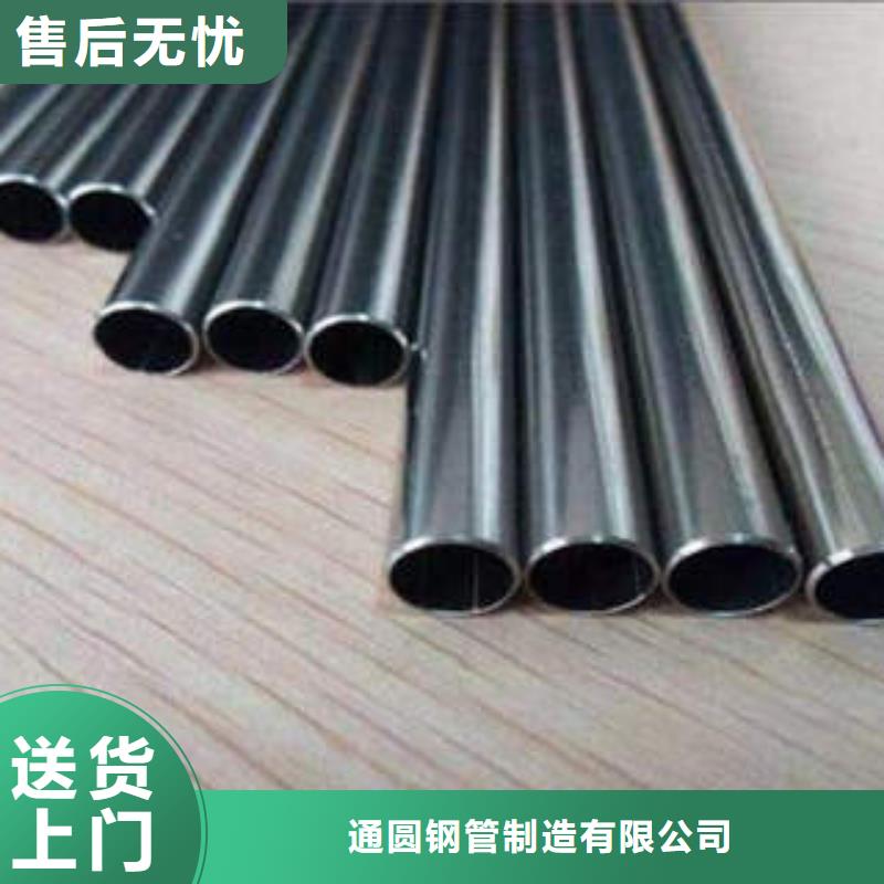 20#精密钢管现货视频-陆河|海丰|中山|江门|汕头|东莞|惠州|阳江20#精密钢管现货品种全-通圆钢管制造(汕尾市分公司)