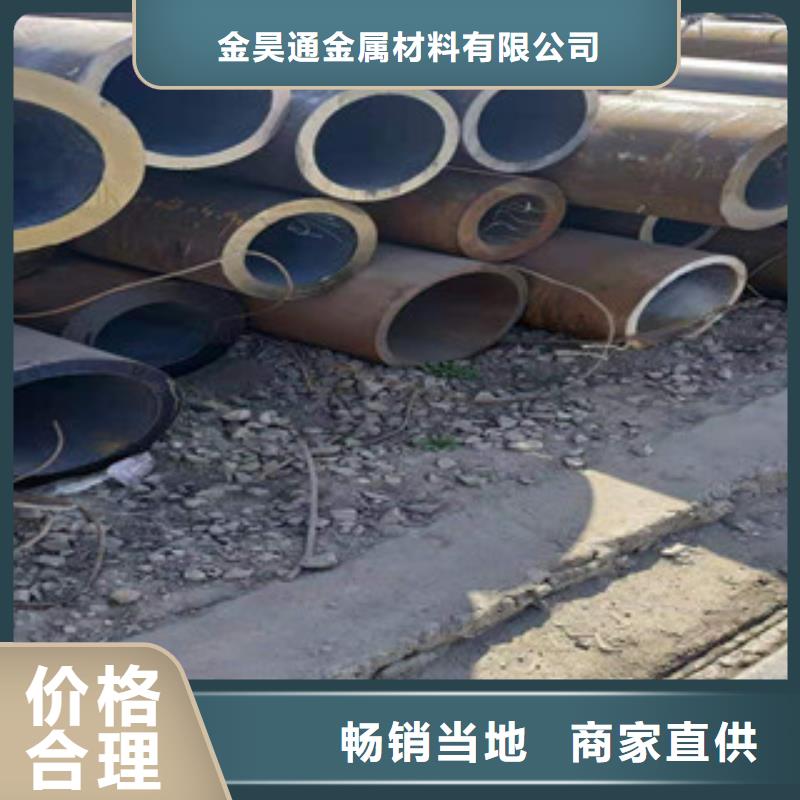 冷拔钢管视频-吉林省辽源市|东辽|东丰|通化|长春|延边|吉林冷拔钢管-金昊通