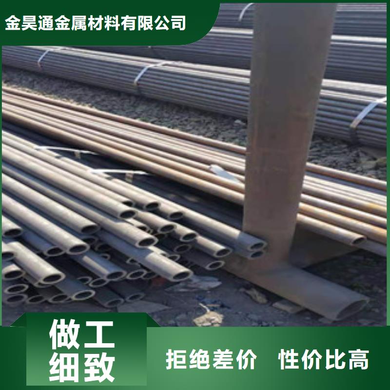 冷拔钢管视频-榆社|和顺|临汾|太原|长治|运城|晋城|大同金昊通冷拔钢管_ 金昊通金属材料(晋中市分公司)