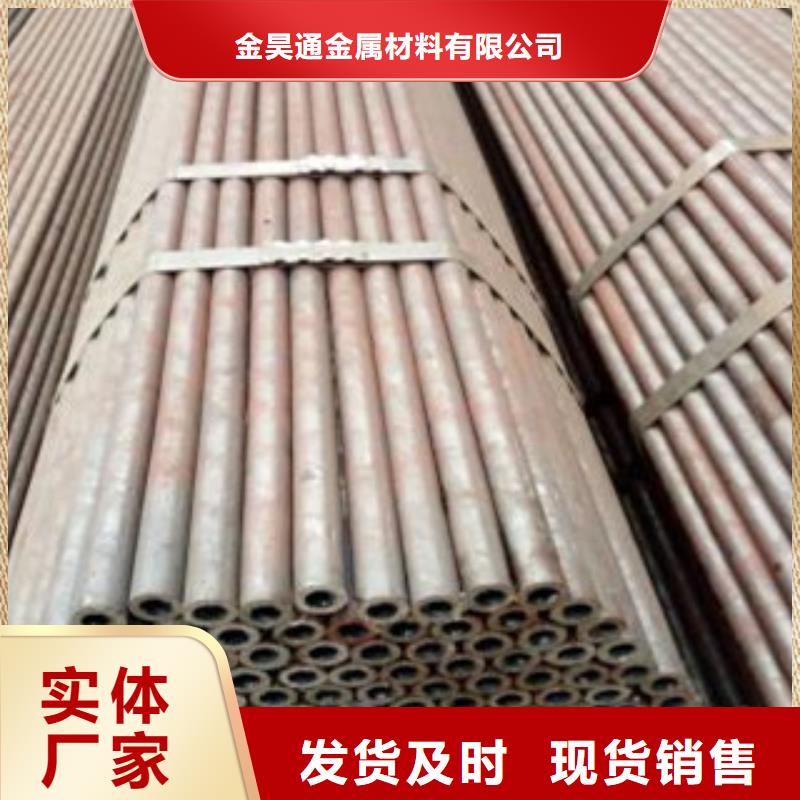 冷拔钢管视频-湖南省株洲市金昊通冷拔钢管可服务区域炎陵|芦淞|湘西|常德|怀化|益阳|永州|岳阳等