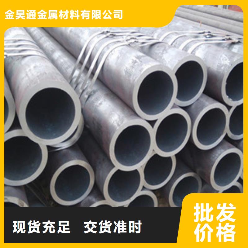 冷拔钢管视频-榆社|和顺|临汾|太原|长治|运城|晋城|大同金昊通冷拔钢管_ 金昊通金属材料(晋中市分公司)