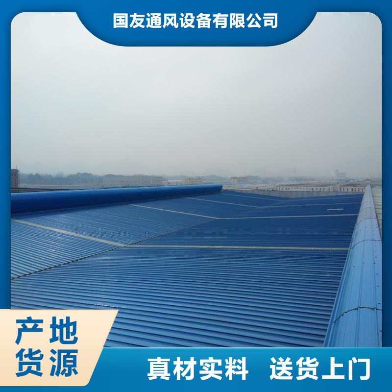 三角型通风天窗选购经验