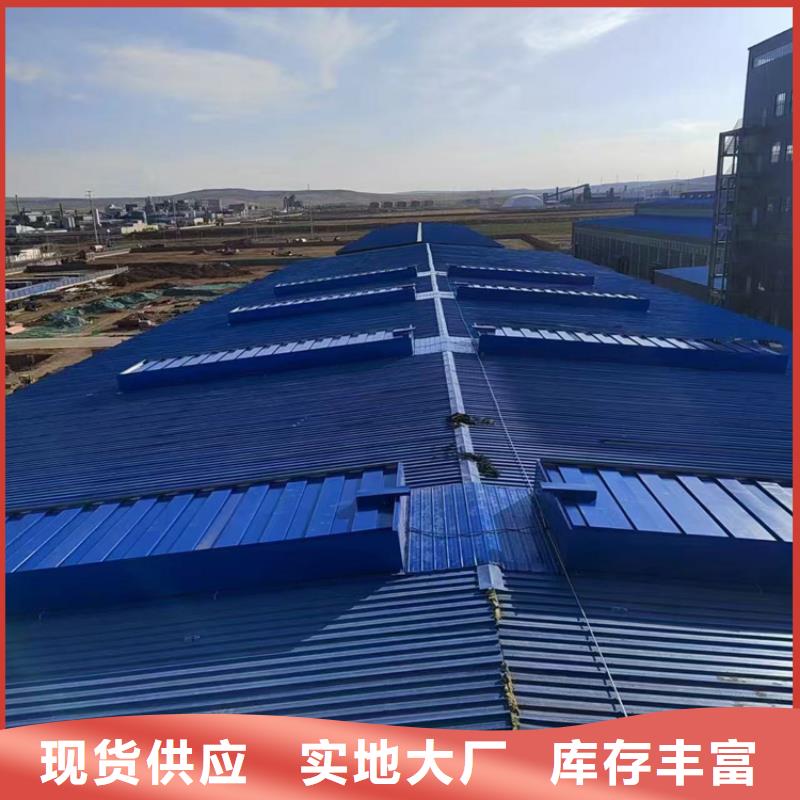 圆拱型滑动式天窗-欢迎新老客户实地考察
