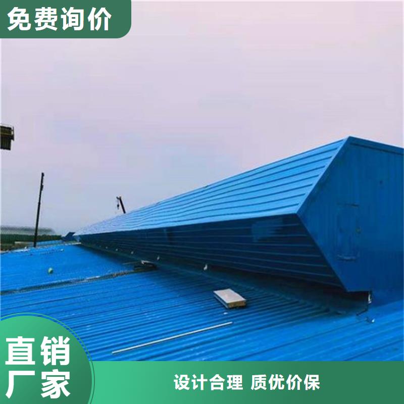 避风型电动采光排烟天窗_按需定制