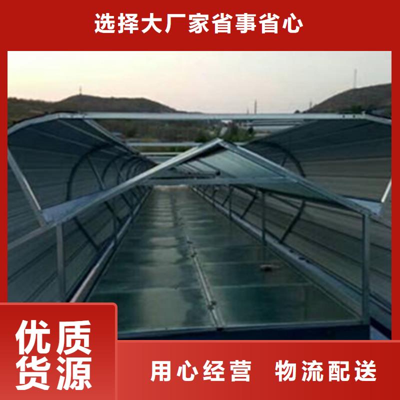 销售通风天窗_诚信企业