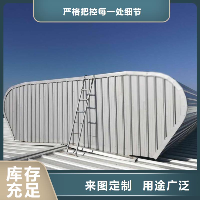 C5侧开型电动采光排烟天窗_常年生产