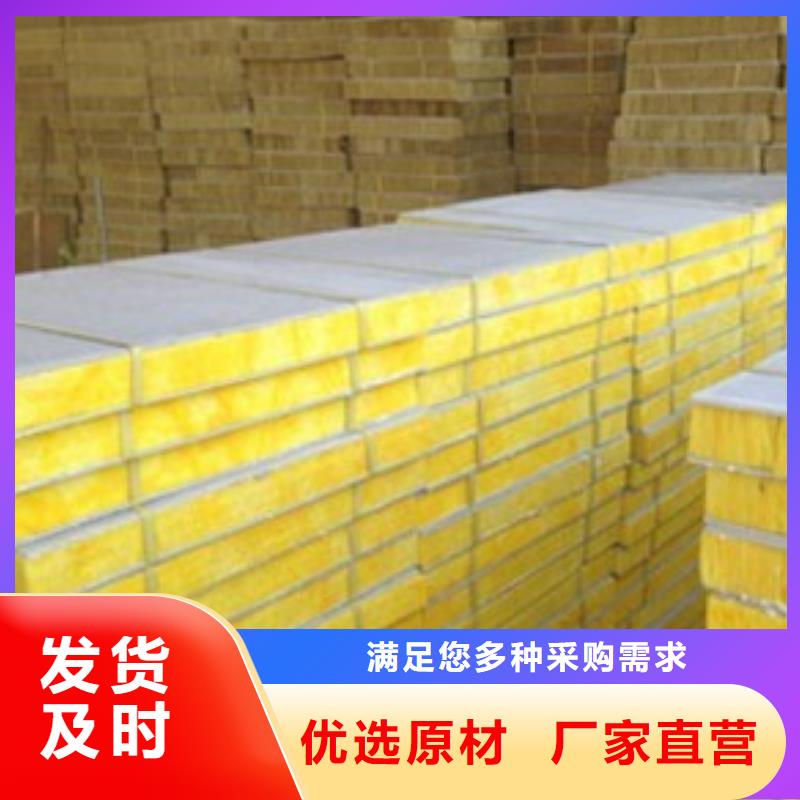 岩棉板外墙岩棉复合板极速发货