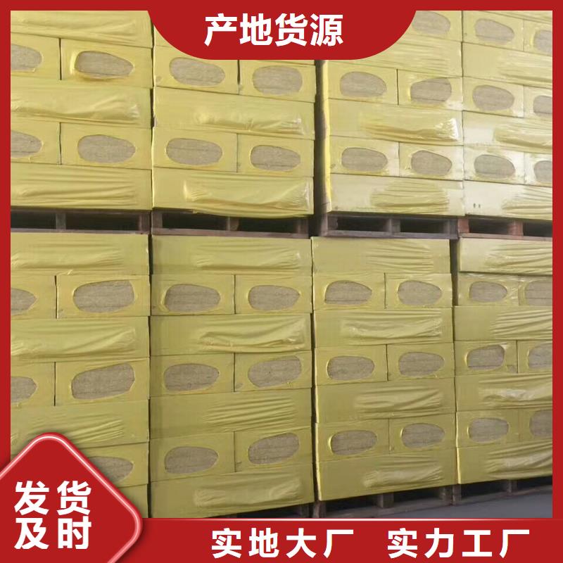 岩棉板橡塑保温板用的放心