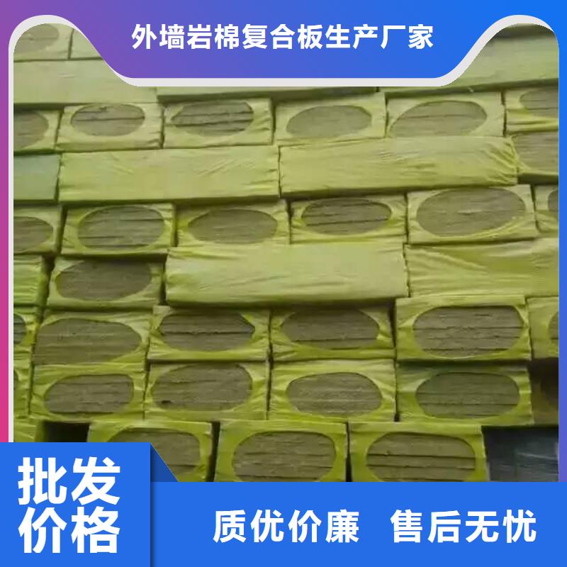 岩棉板外墙岩棉复合板高品质现货销售