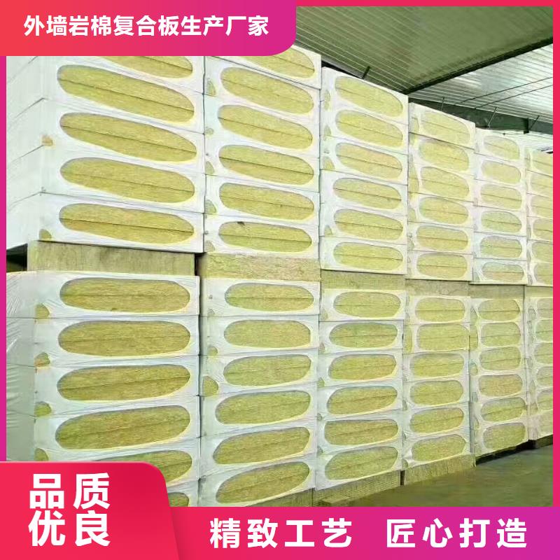 岩棉板外墙岩棉复合板极速发货