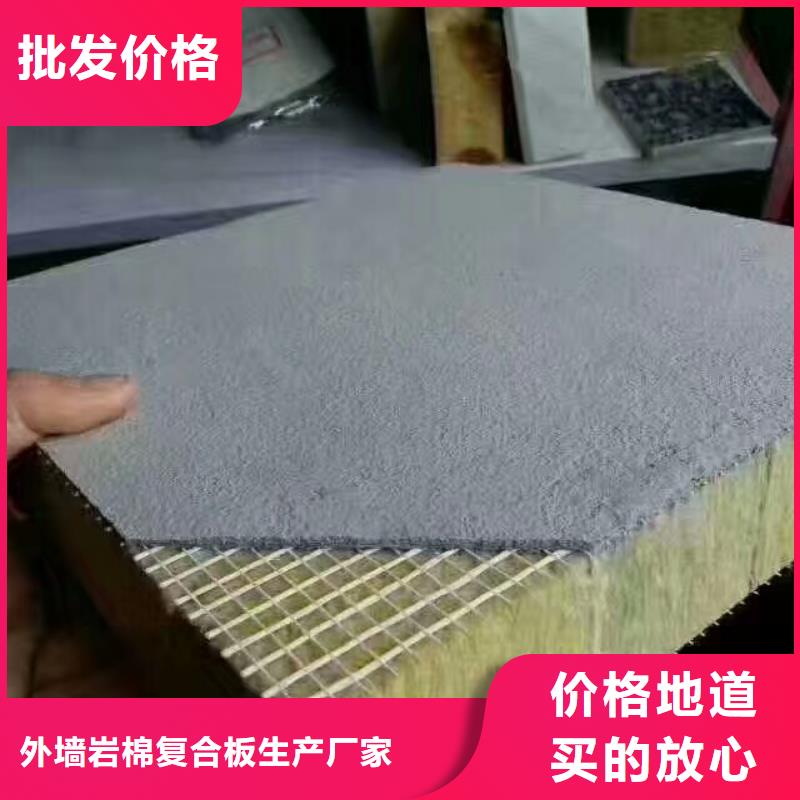 好厂家有担当【 岩棉复合板 外墙岩棉复合板实力厂商】