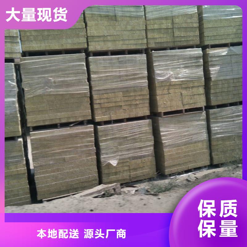 好厂家有担当【 岩棉复合板 外墙岩棉复合板实力厂商】