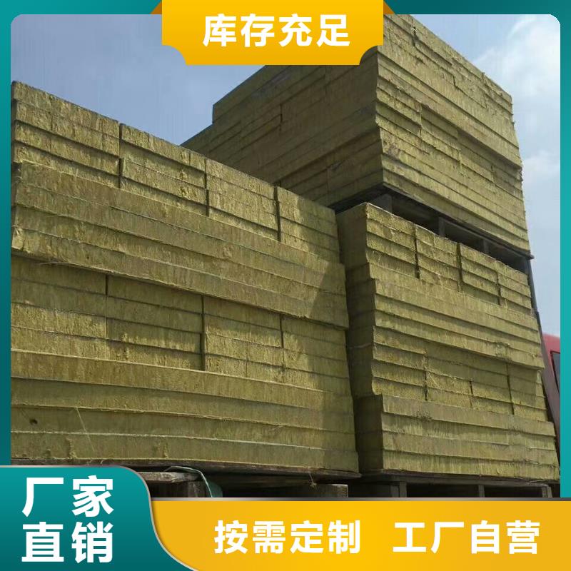 岩棉复合板橡塑保温板诚信商家