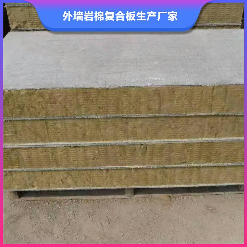 岩棉复合板外墙岩棉复合板免费安装
