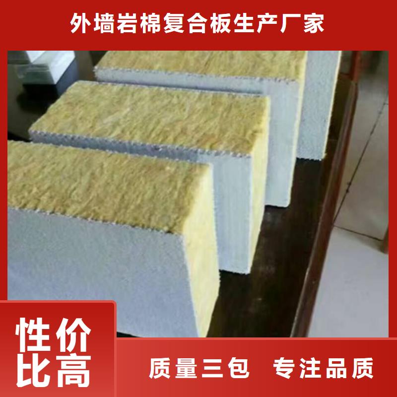 岩棉复合板外墙岩棉复合板免费安装