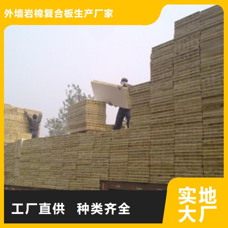 岩棉复合板橡塑保温板诚信商家