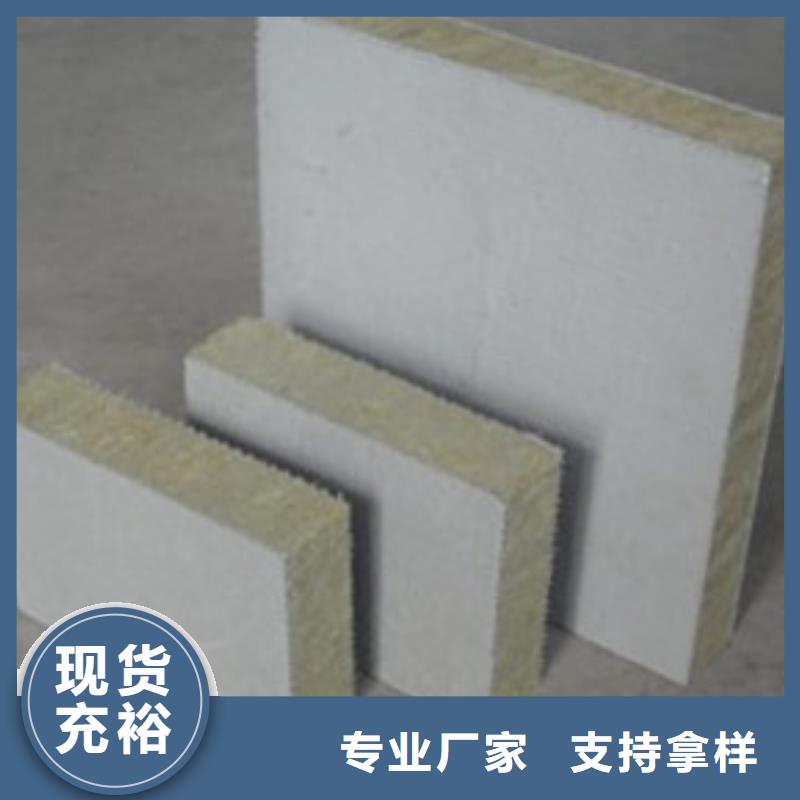 好厂家有担当【 岩棉复合板 外墙岩棉复合板实力厂商】