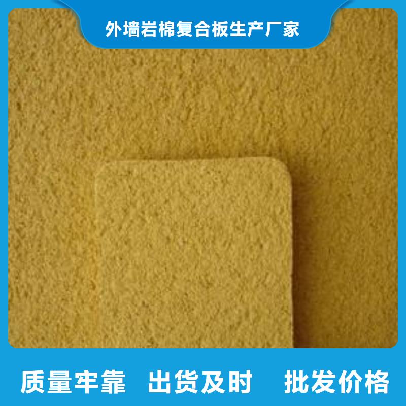矿物基饰面砂浆_钢丝网岩棉板规格型号全