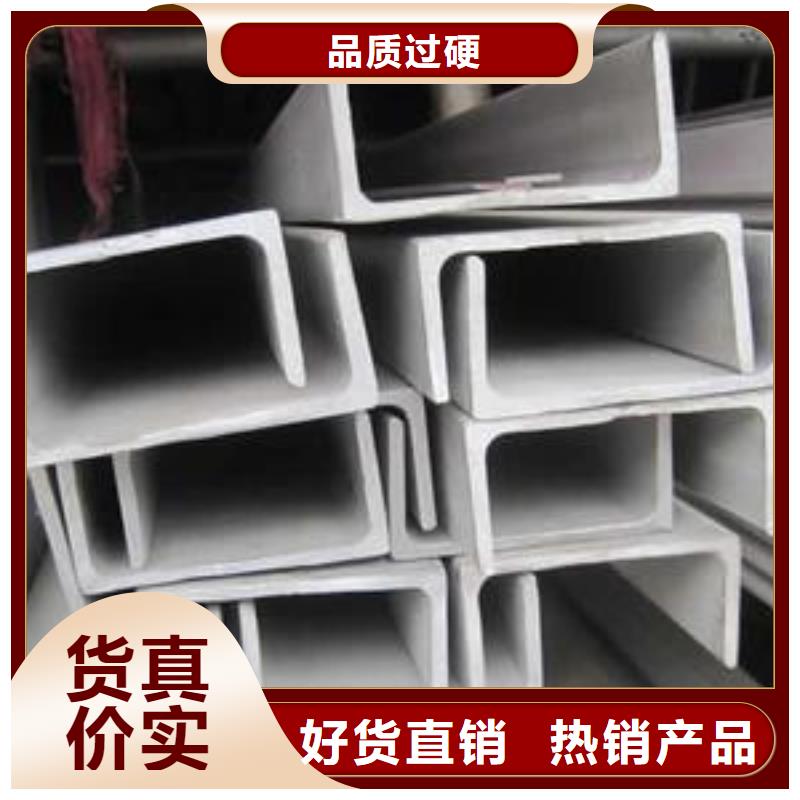 不锈钢槽钢,201不锈钢卷板品质优选