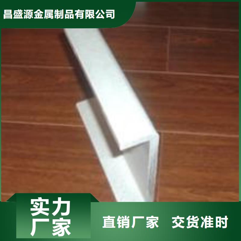 【不锈钢槽钢】不锈钢花纹板支持加工定制-昌盛源金属制品(大理市分公司)