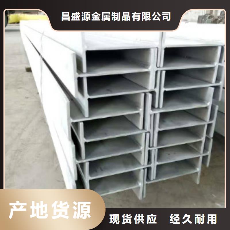 不锈钢型钢【304不锈钢卷板】厂家货源