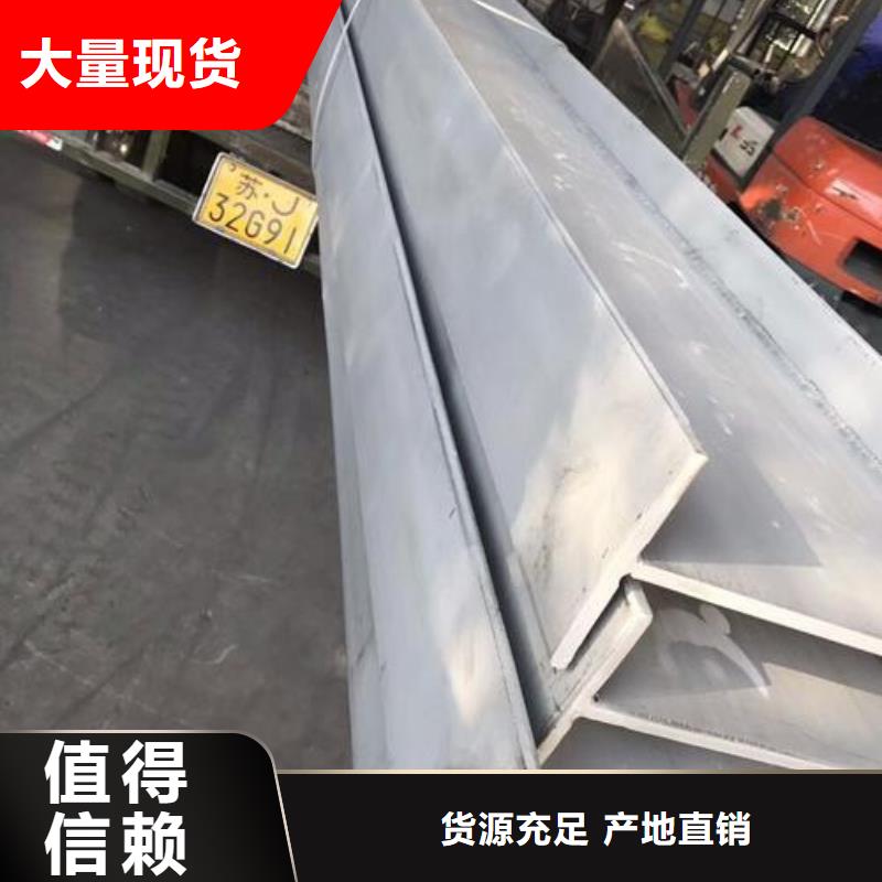 不锈钢型钢【304不锈钢卷板】厂家货源
