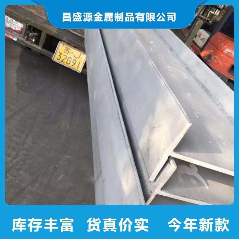 310s不锈钢卷板视频-甘肃省陇南市昌盛源310s不锈钢卷板可服务区域成县|武都|金昌|张掖|白银|定西|武威|庆阳等